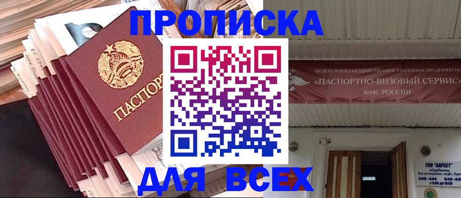 временная регистрация недорого в Алдане